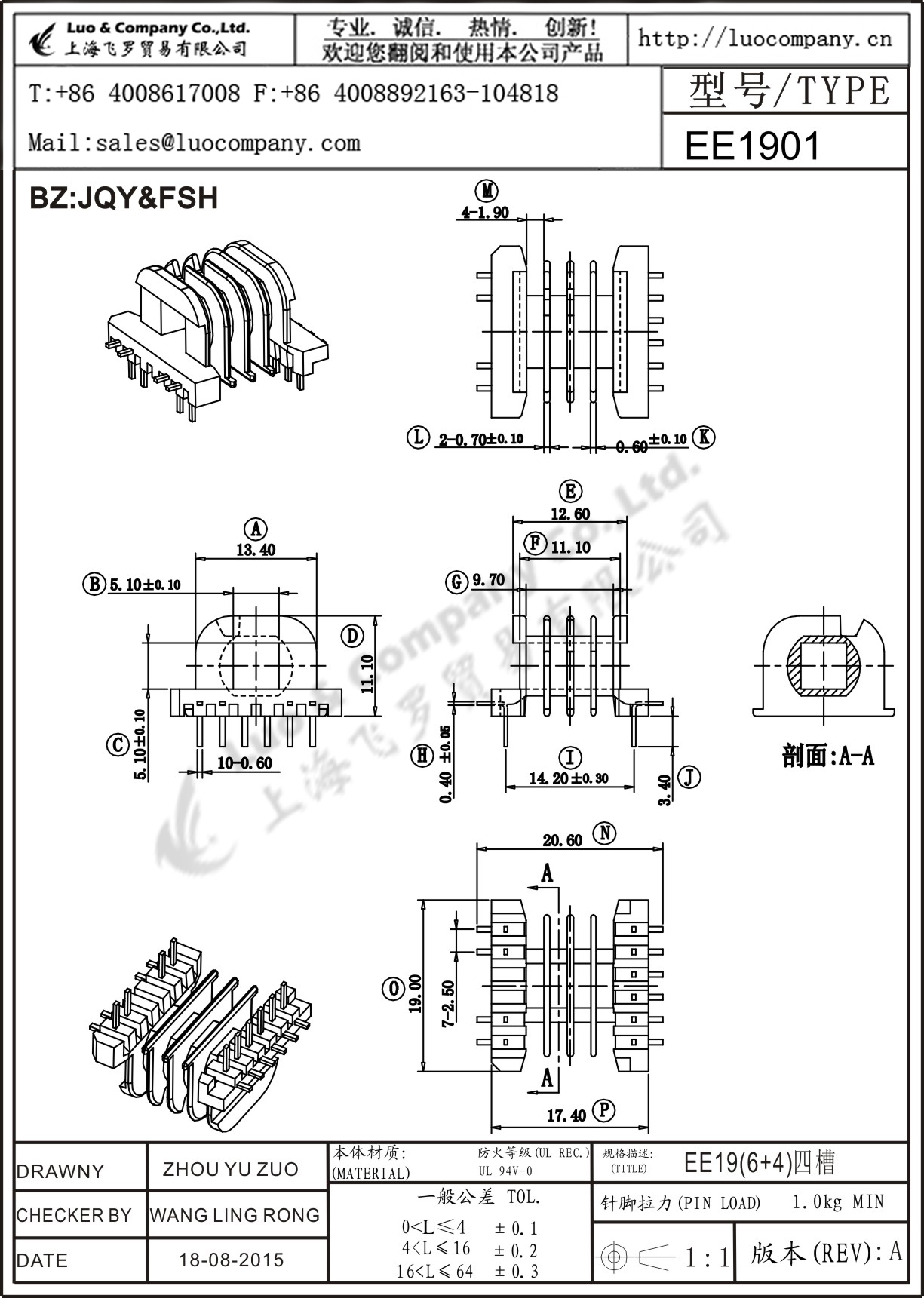 飞灏环保
