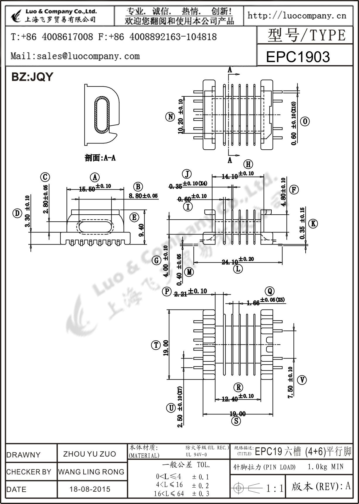飞灏环保